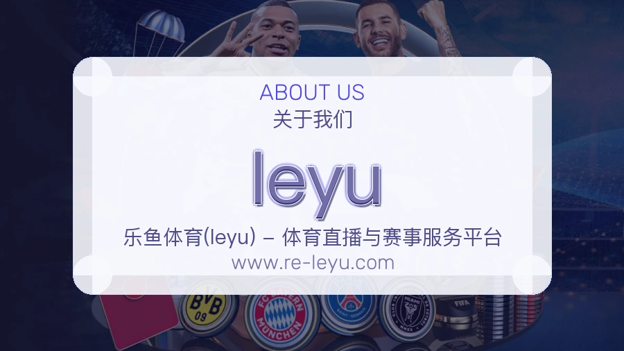 leyu