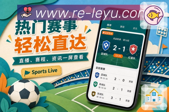 扫码下载官方App赛后下一场