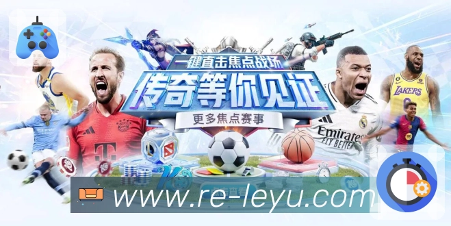 leyuAPP 官方推荐图
